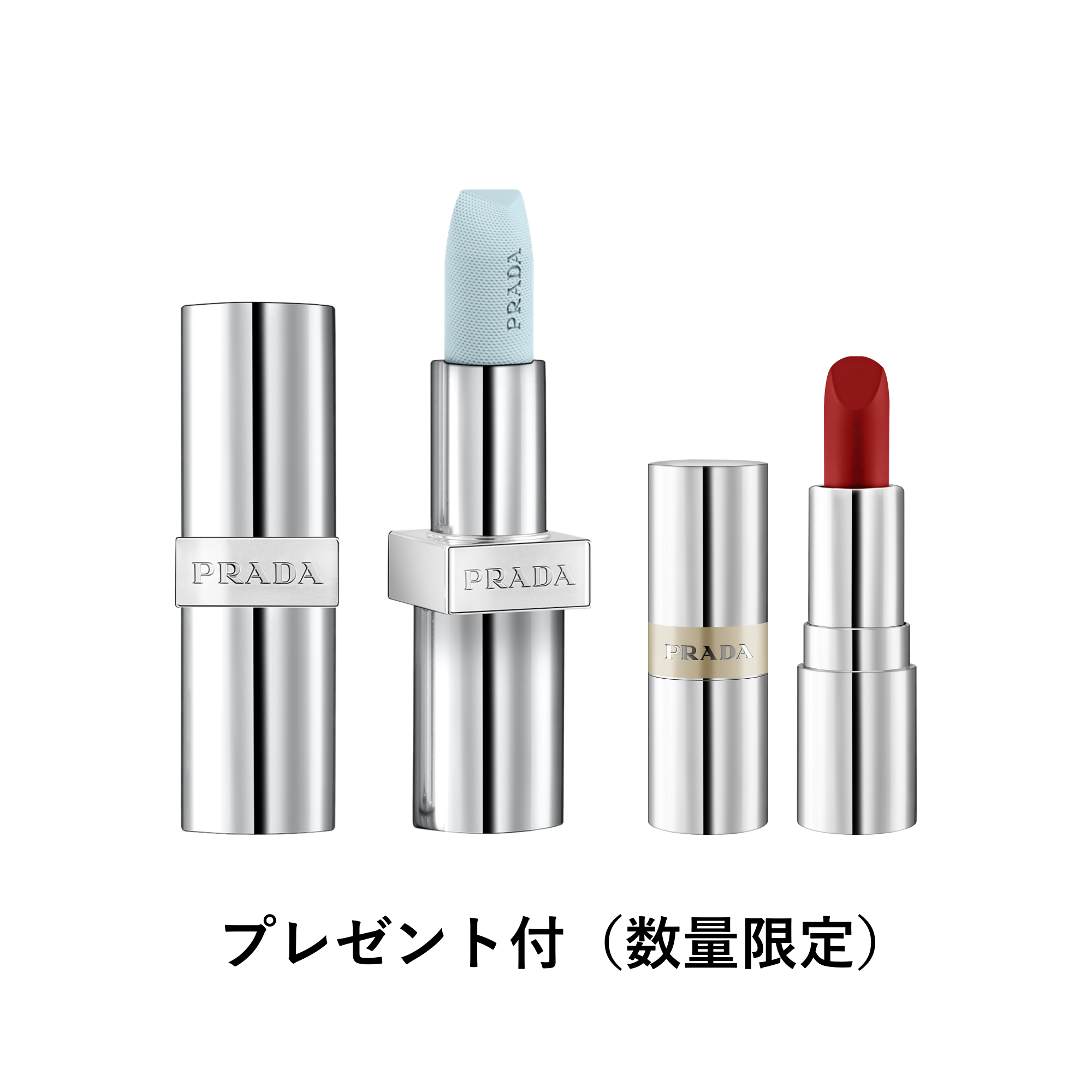 リップ バーム ブラッシング ケア｜プラダ ビューティ公式オンラインストア